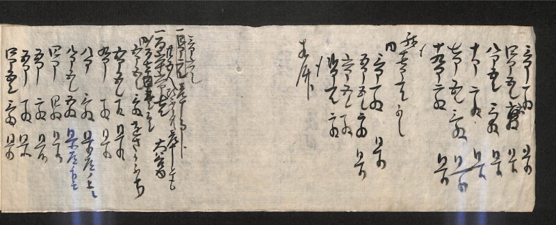 深見区有文書0587 - ページ 2