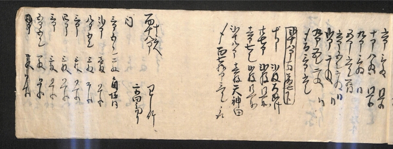 深見区有文書0587 - ページ 3