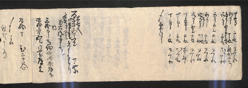 深見区有文書0587 - ページ 4