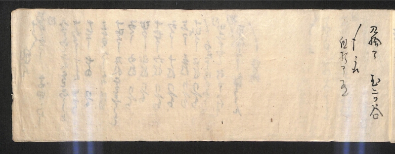 深見区有文書0587 - ページ 5