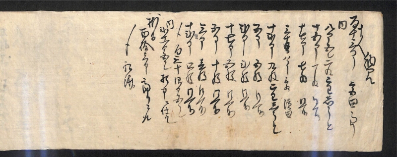 深見区有文書0587 - ページ 6