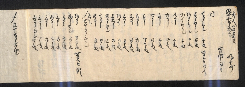 深見区有文書0587 - ページ 8