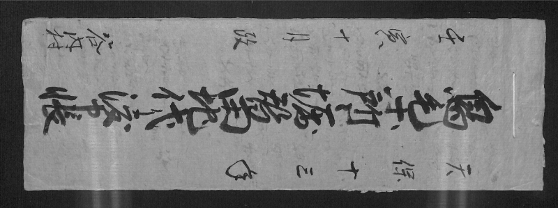 深見区有文書0588 - ページ 1