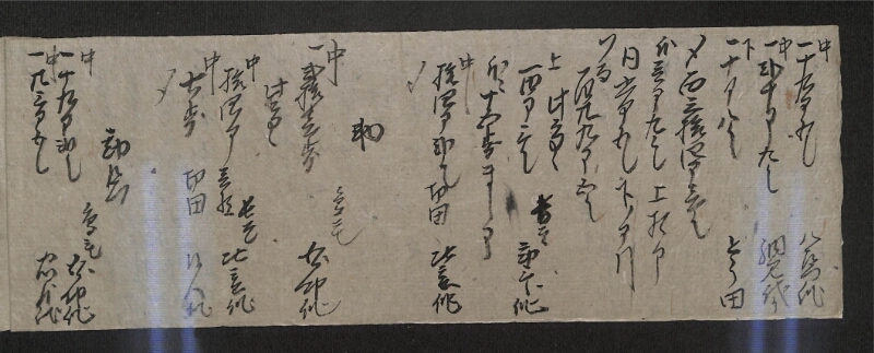 深見区有文書0588 - ページ 6