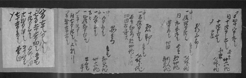 深見区有文書0588 - ページ 9