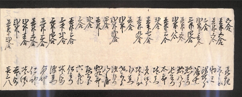 深見区有文書0589 - ページ 3