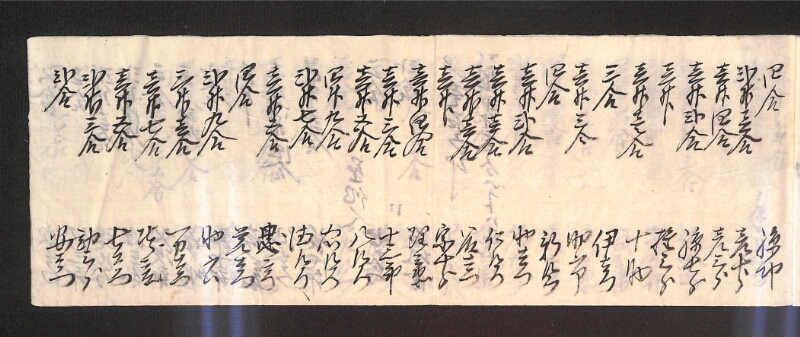 深見区有文書0589 - ページ 4