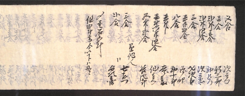 深見区有文書0589 - ページ 5