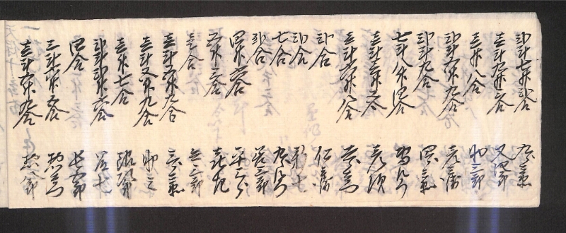 深見区有文書0589 - ページ 7
