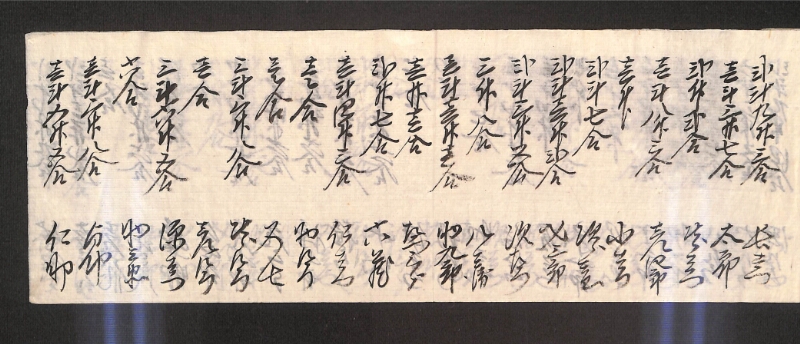 深見区有文書0589 - ページ 8