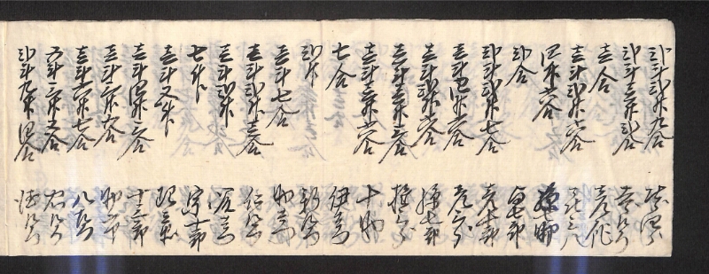 深見区有文書0589 - ページ 9
