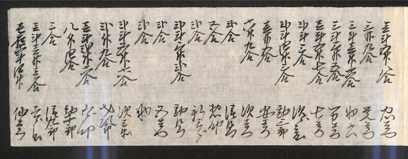 深見区有文書0589 - ページ 10