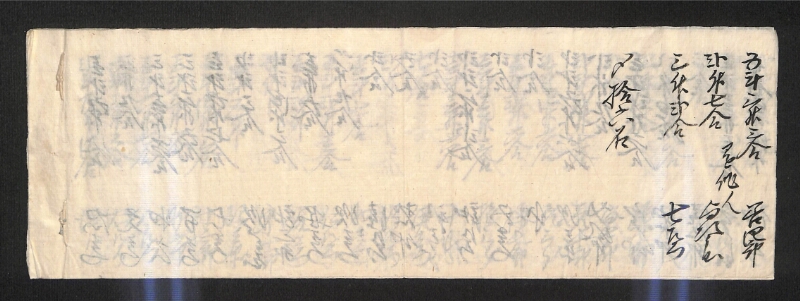 深見区有文書0589 - ページ 11