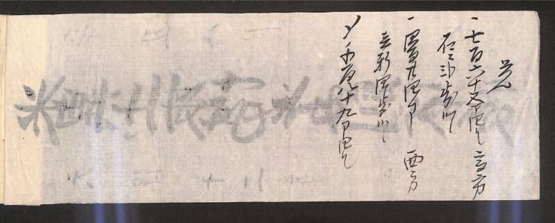 深見区有文書0590 - ページ 2