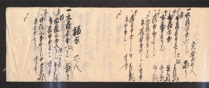 深見区有文書0590 - ページ 3