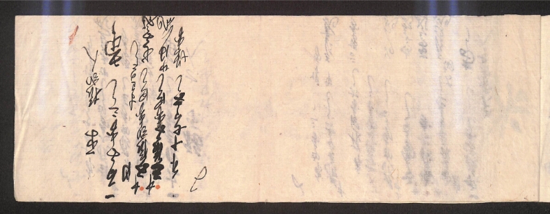 深見区有文書0590 - ページ 4