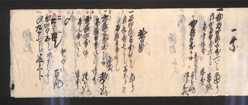 深見区有文書0590 - ページ 5