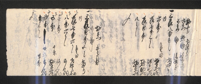 深見区有文書0590 - ページ 7