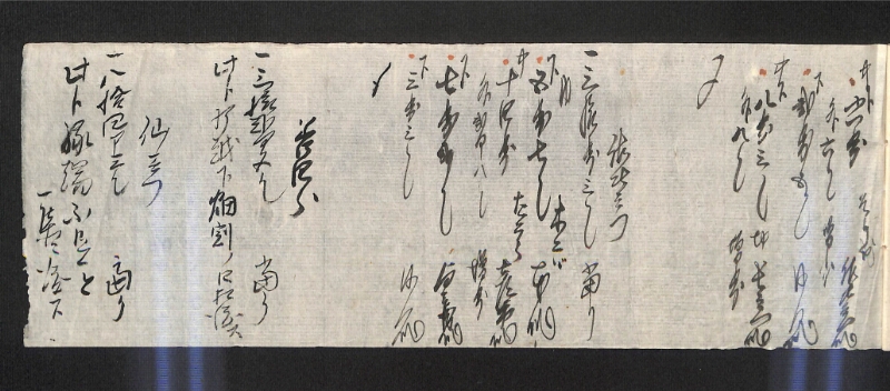 深見区有文書0590 - ページ 9