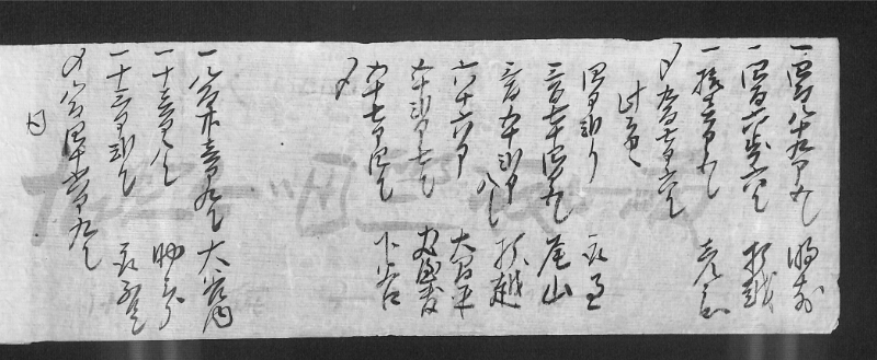 深見区有文書0591 - ページ 2