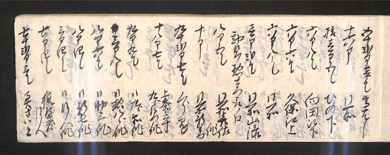 深見区有文書0591 - ページ 3