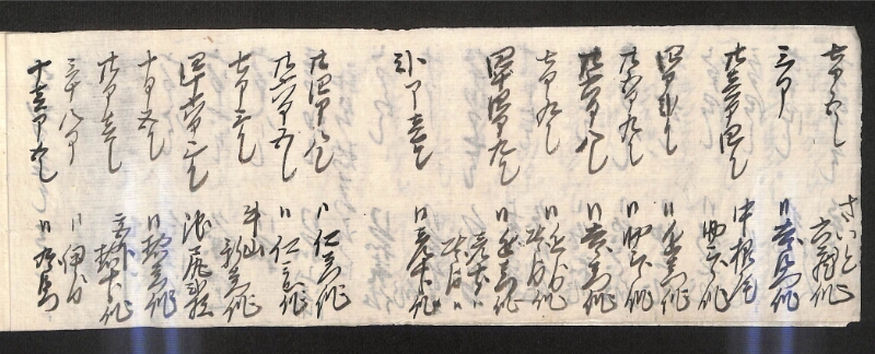 深見区有文書0591 - ページ 4