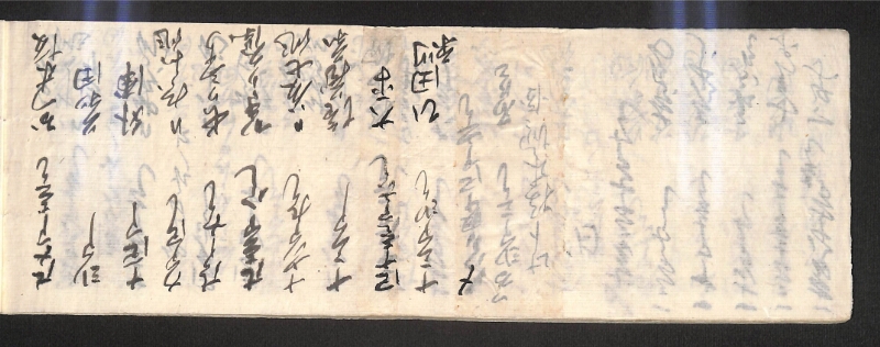 深見区有文書0591 - ページ 5