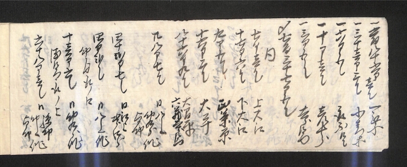 深見区有文書0591 - ページ 6