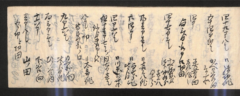 深見区有文書0591 - ページ 7
