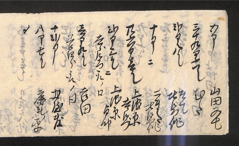 深見区有文書0591 - ページ 8