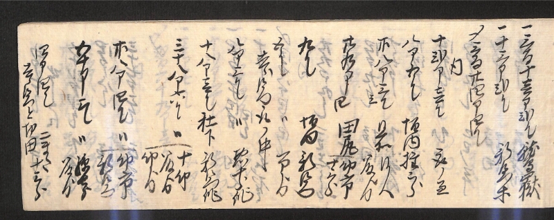 深見区有文書0591 - ページ 9