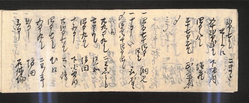 深見区有文書0591 - ページ 10