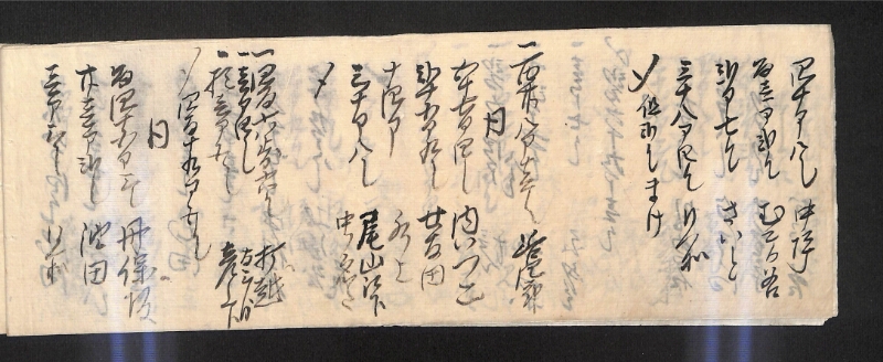 深見区有文書0591 - ページ 12
