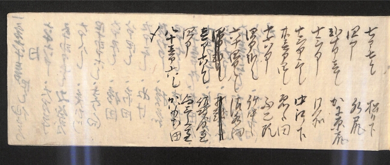 深見区有文書0591 - ページ 13