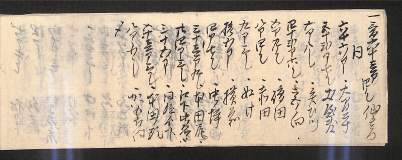 深見区有文書0591 - ページ 14