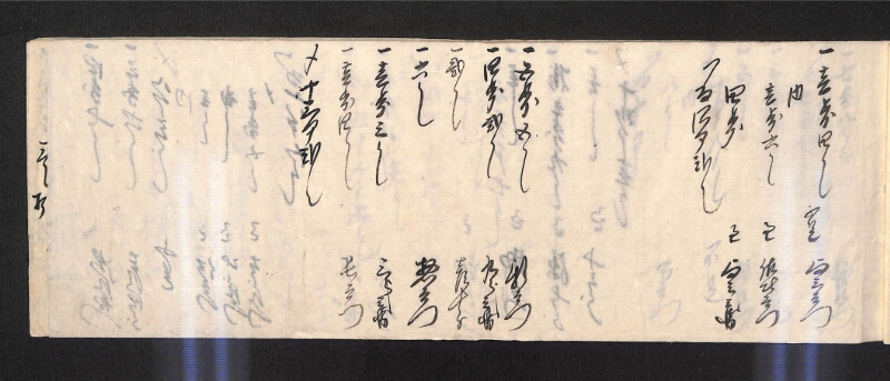 深見区有文書0591 - ページ 15