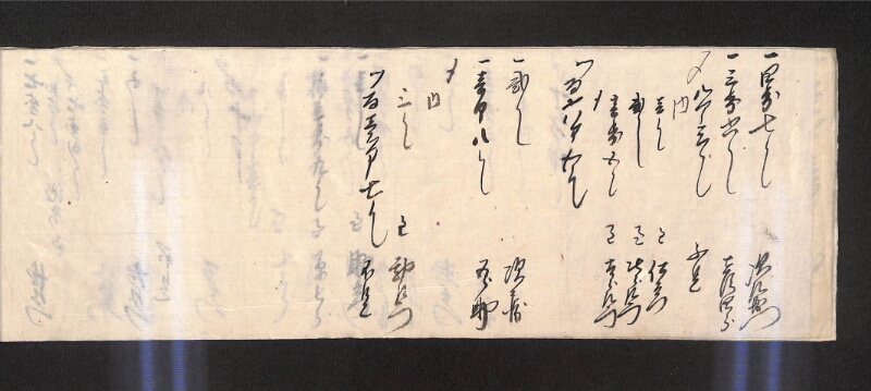 深見区有文書0591 - ページ 18