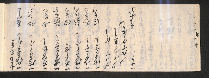 深見区有文書0591 - ページ 19