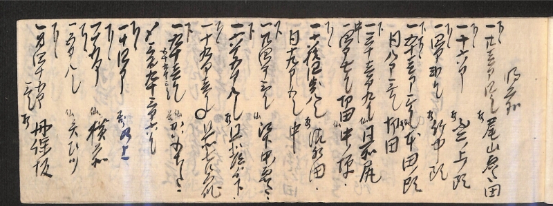 深見区有文書0591 - ページ 20
