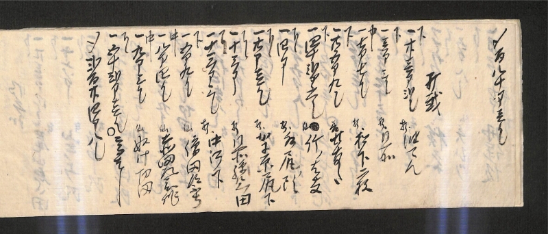深見区有文書0591 - ページ 21