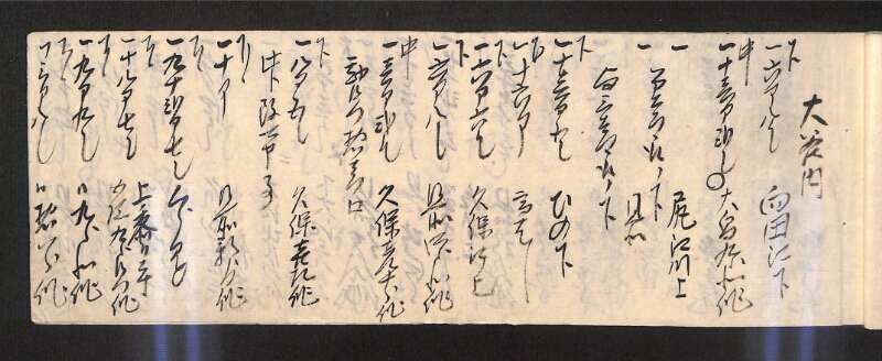深見区有文書0591 - ページ 22