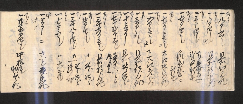 深見区有文書0591 - ページ 23