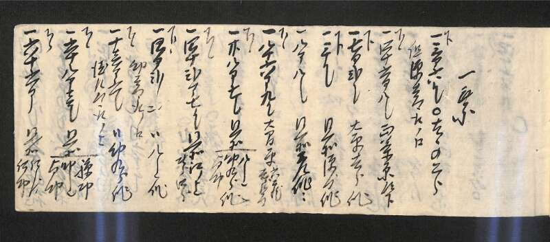 深見区有文書0591 - ページ 26