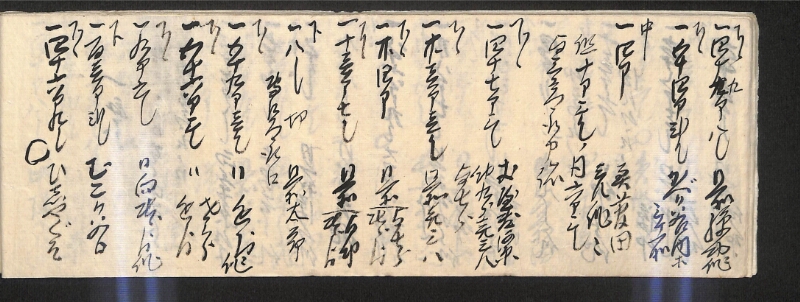 深見区有文書0591 - ページ 27