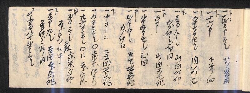 深見区有文書0591 - ページ 28