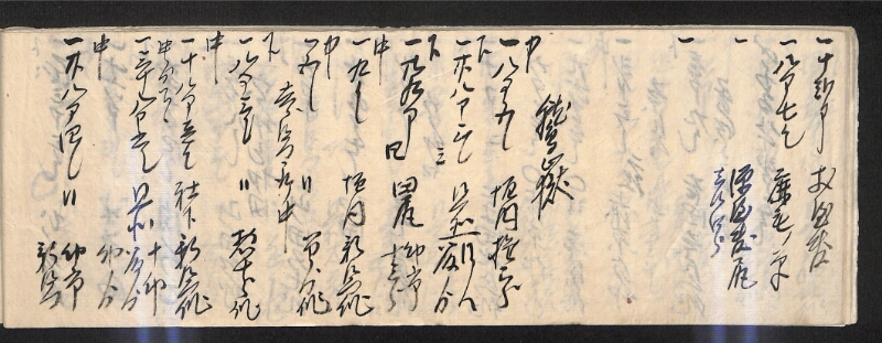 深見区有文書0591 - ページ 29