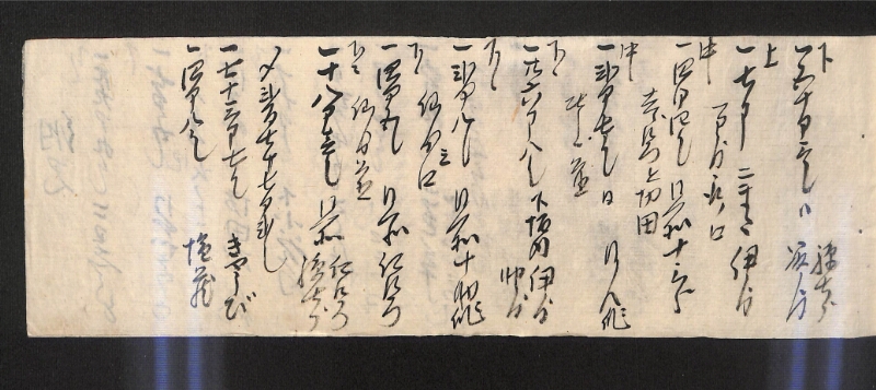 深見区有文書0591 - ページ 30