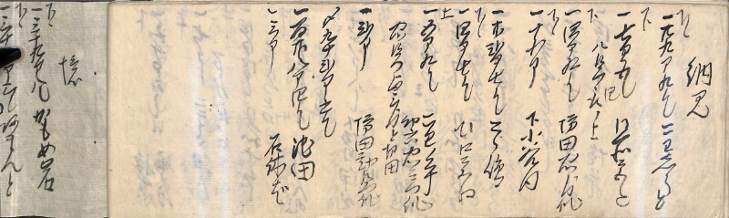 深見区有文書0591 - ページ 31