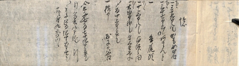深見区有文書0591 - ページ 32