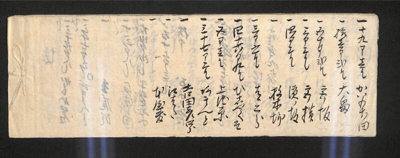 深見区有文書0591 - ページ 33